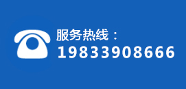 服務熱線