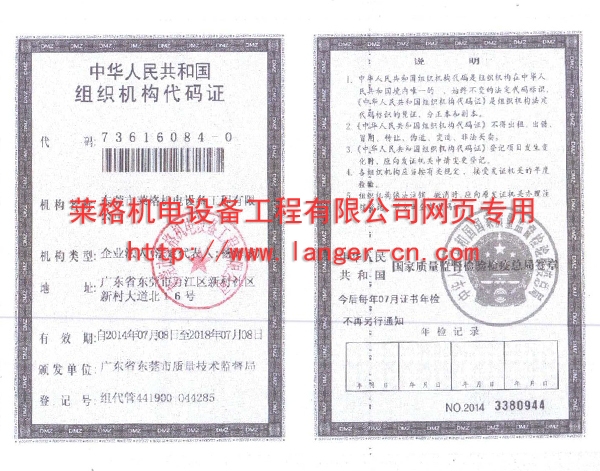 組織結構代碼證