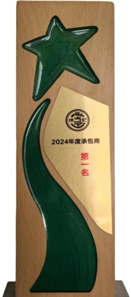 2024獲徐福記年度承包商