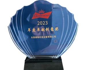 2023獲百威創意獎